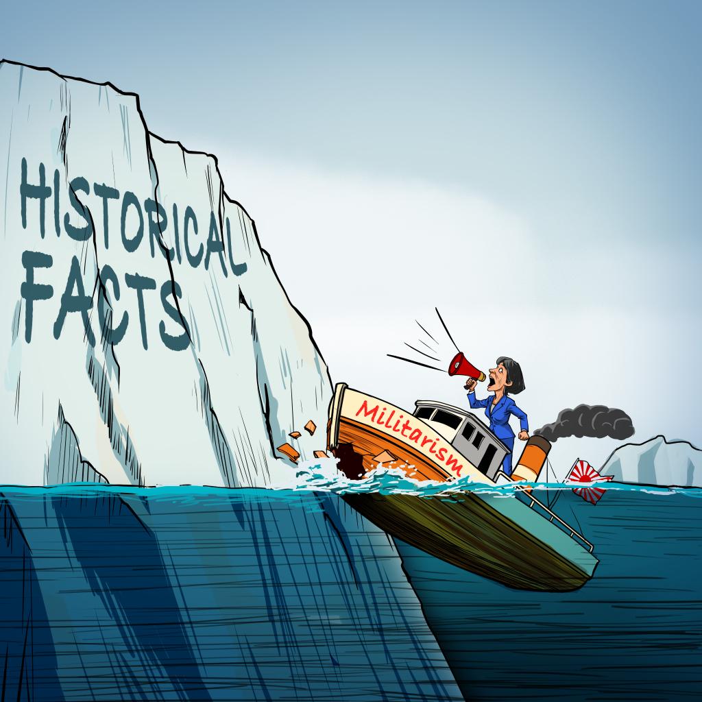 当军国主义的小船试图碰撞历史真相的大山时…