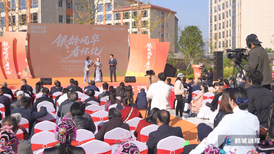 怀化市首届银发经济消费艺术周举行摄影擂台赛 定格银发风采 记录康乐瞬间.mp4_20251117_162341.012.jpg 怀化市首届银发经济消费艺术周举行摄影擂台赛 定格银发风采 记录康乐瞬间.mp4_20251117_162341.012.jpg