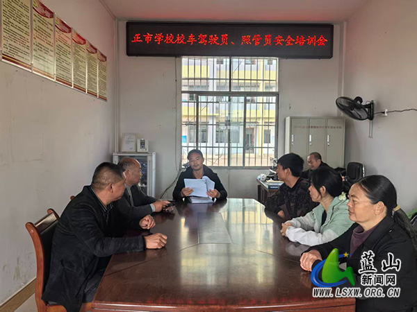 正市学校开展校车驾驶员与随车照管员专项培训.jpg 正市学校开展校车驾驶员与随车照管员专项培训.jpg