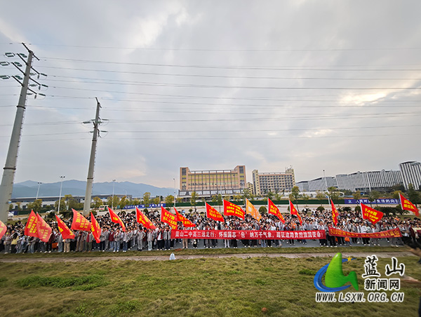 蓝山二中开展“心怀祖国、‘包’容天下”励志远足活动.jpg 蓝山二中开展“心怀祖国、‘包’容天下”励志远足活动.jpg