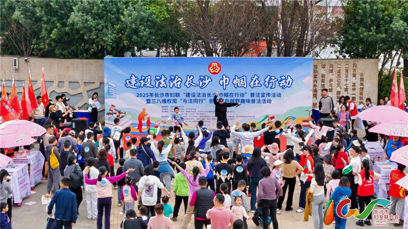 开展“建设法治长沙·巾帼在行动”普法宣传活动暨三八维权周普法宣传活动。受访单位供图