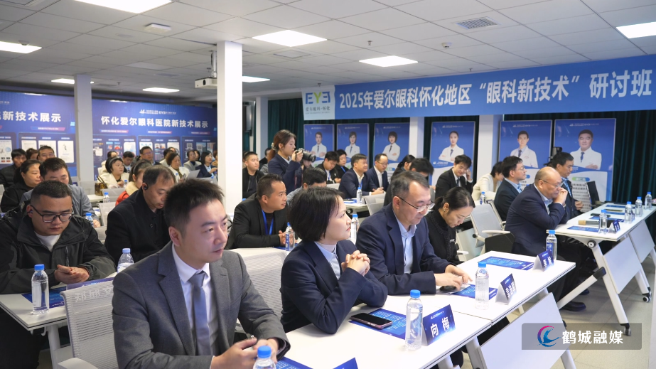 毛克文 爱尔飞秒技术培训.mp4_20251117_162009.373.jpg 毛克文 爱尔飞秒技术培训.mp4_20251117_162009.373.jpg