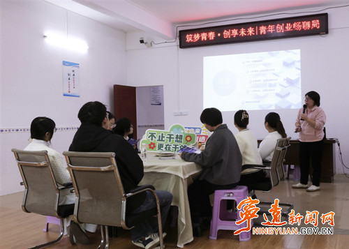 宁远:专场沙龙为青年创业“架桥梁”_副本500.jpg 宁远:专场沙龙为青年创业“架桥梁”_副本500.jpg