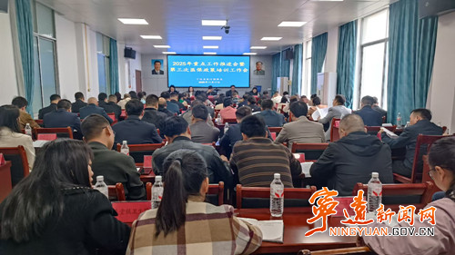 宁远县医疗保障局2025年重点工作推进会暨第三次医保政策培训会召开_副本500.jpg 宁远县医疗保障局2025年重点工作推进会暨第三次医保政策培训会召开_副本500.jpg