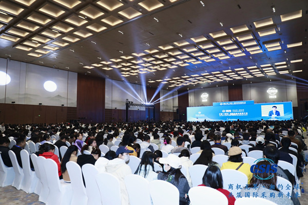 2025中国（湖南）国际采购与投资大会在长沙举行