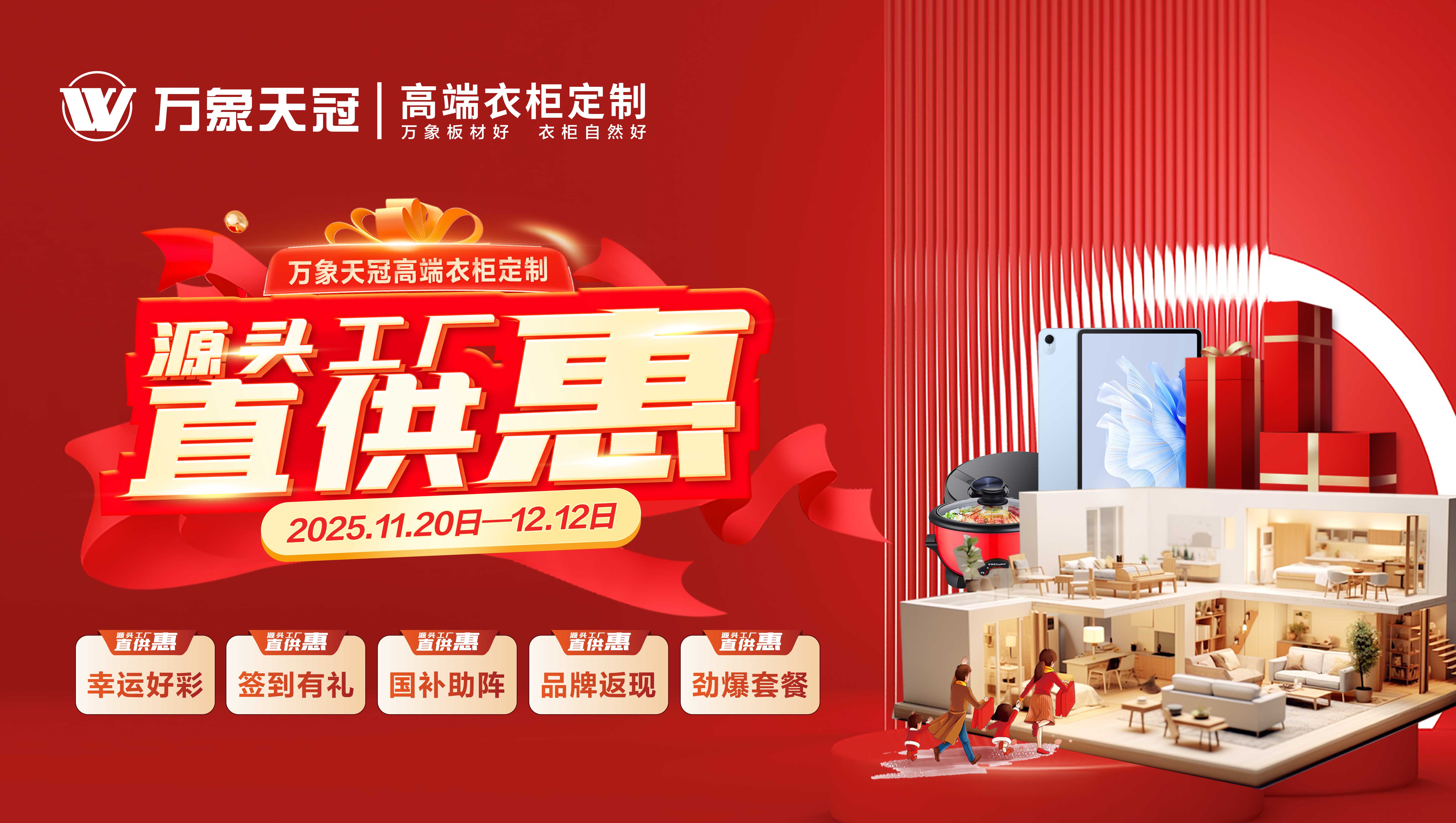 万象天冠高端衣柜定制源头工厂“直供惠”等你来拿