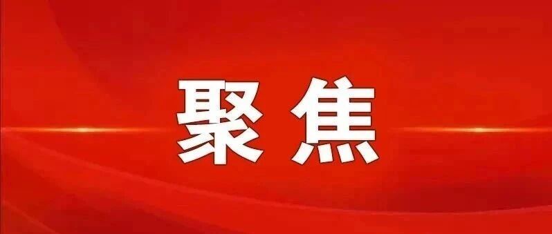 央视《新闻联播》| 新思想引领新征程：坚持全面依法治国 夯实中国式现代化法治基石