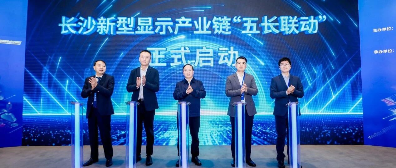 “浏阳屏”如何打开“新视界”?