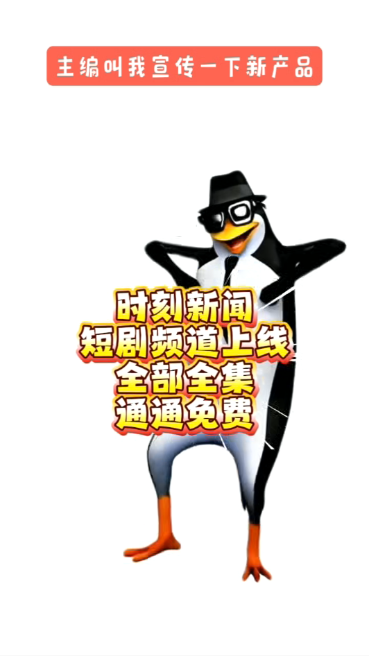 时刻新闻上新啦