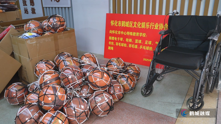 鹤城区文化娱乐行业协会爱心捐赠暖校园.mp4_20251119_153535.426.jpg