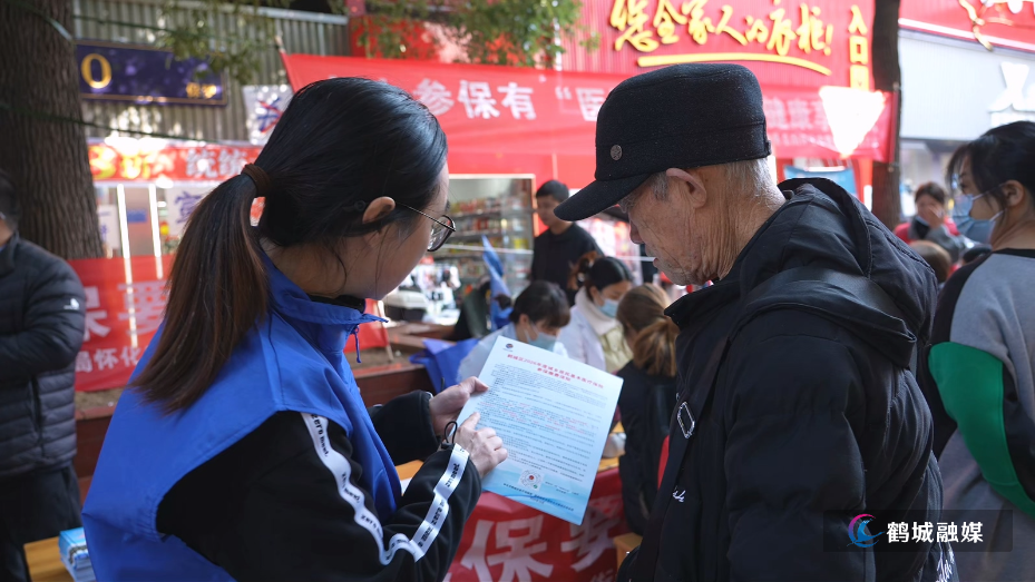 鹤城区开展2026年度医保征缴扩面集中宣传活动 织密群众健康保障网.mp4_20251119_154100.147.jpg