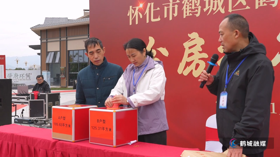 鹤北新城安置房顺利分配 27户居民喜圆安居梦（半成品）.mp4_20251119_154708.260.jpg