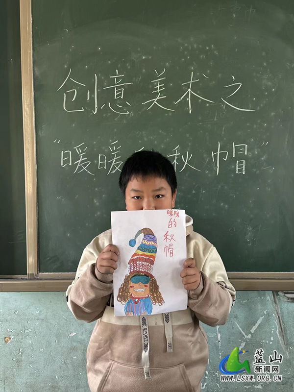 大洞中心小学：“暖暖的秋帽”创意美术课添彩校园.jpg