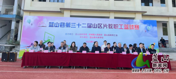 蓝山县第三十二届山区片教职工篮球赛在大麻学校举行.jpg 蓝山县第三十二届山区片教职工篮球赛在大麻学校举行.jpg