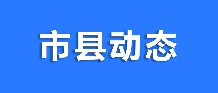 娄底：全力冲刺农村饮水安全与河长制工作“双推进”