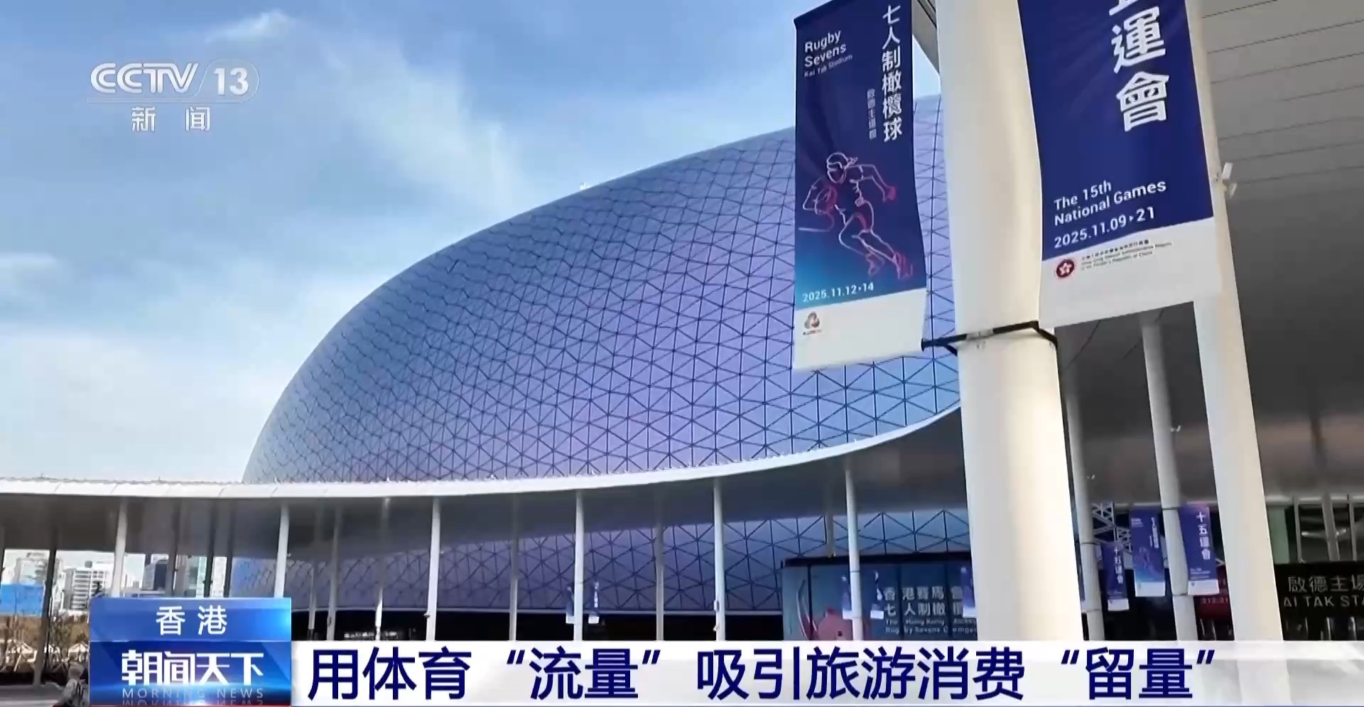 行走湾区看全运丨赶上这波香港“交通”