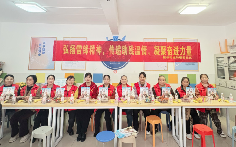11月5日上午，和馨园社区志愿者围绕“弘扬雷锋精神，传递助残温情”主题，自发组织举办了一场温馨而有意义的活动，旨在弘扬新时代雷锋精神，增强社区凝聚力。均为通讯员 易瑶 供图
