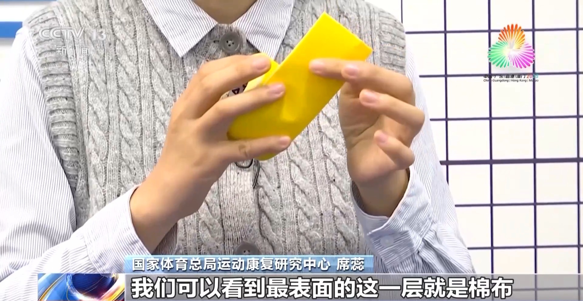 体育新知识丨多彩“胶带”对运动员有什么作用