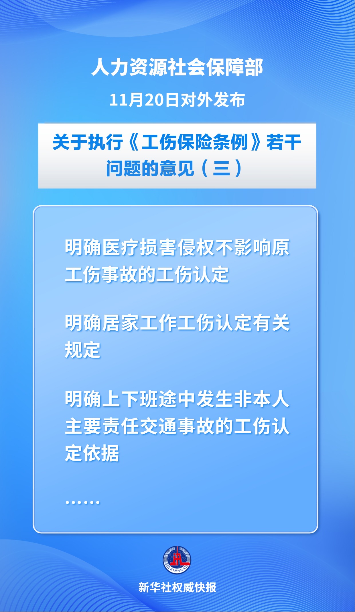 涉及上下班、在家工作等情况，这些情况都可以