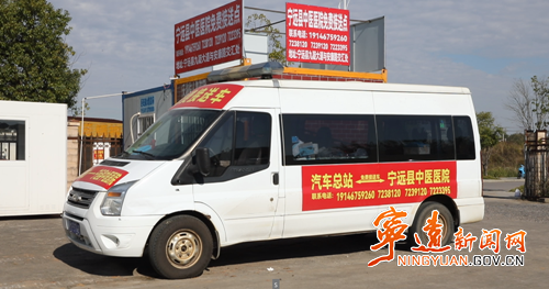 宁远县中医医院：免费接送暖人心 就医之路更畅通_副本500.png