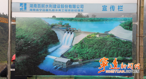 宁远：冲刺年底大坝封顶 多功能水利工程加速成型2_副本500.png