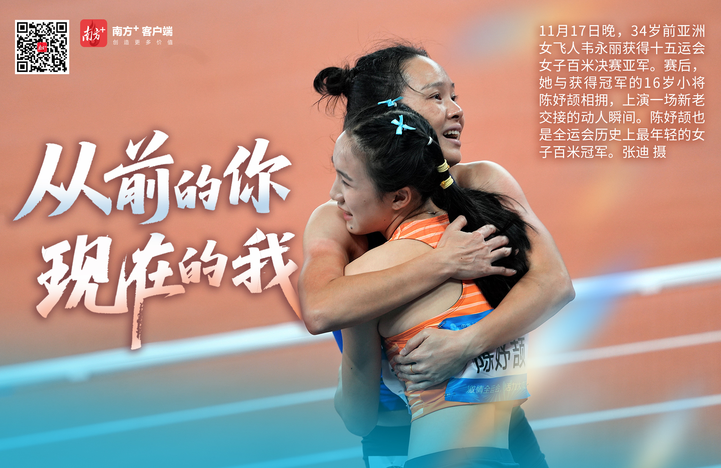 南方+ 张迪 拍摄