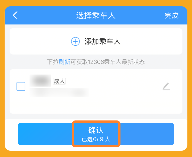 一笔订单可以购买多少张门票？可以添加多少个