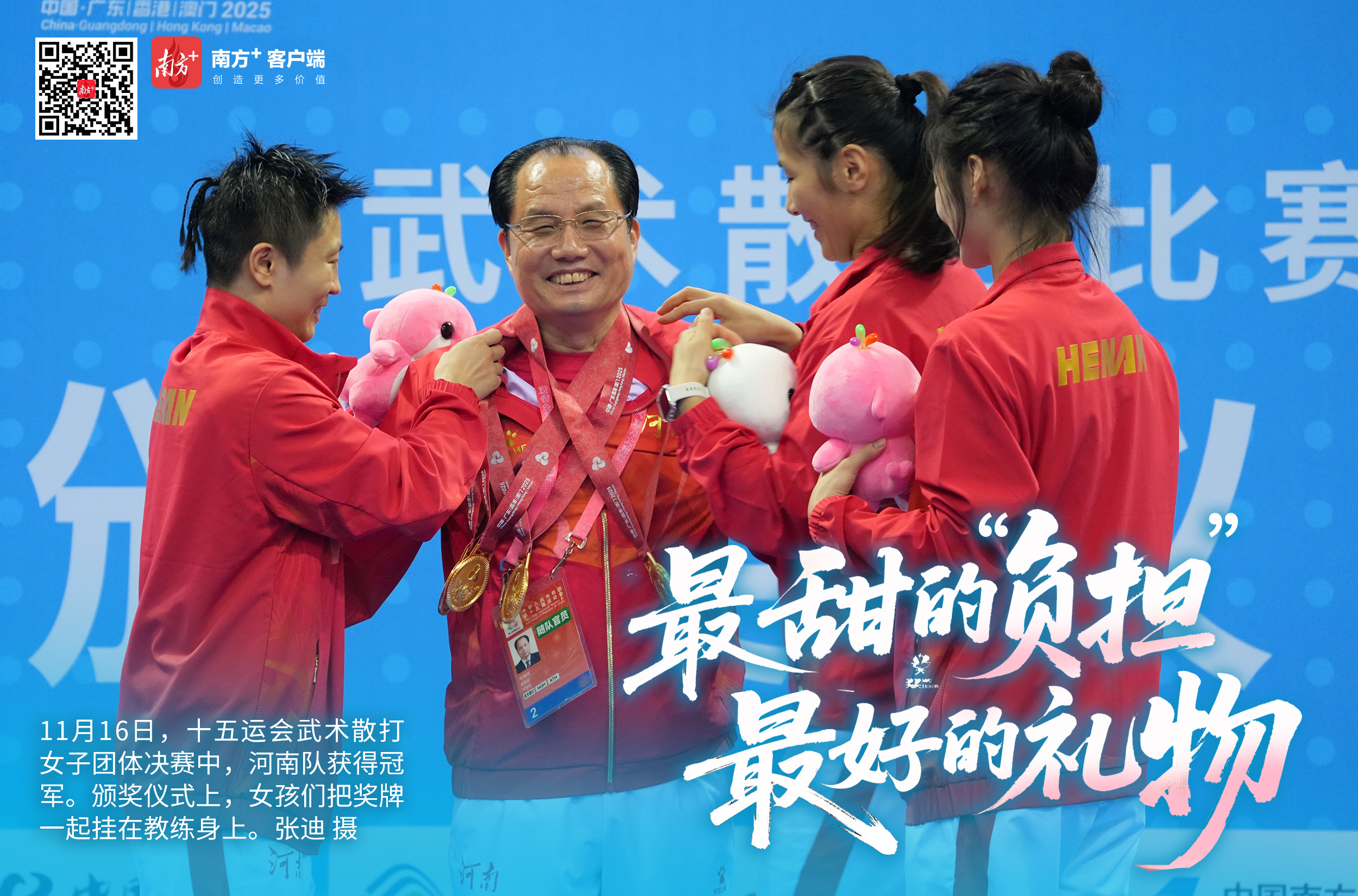 南方+ 张迪 拍摄