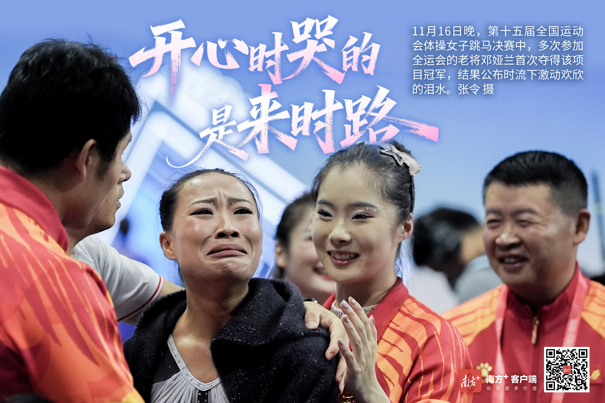 南方+ 张迪 拍摄