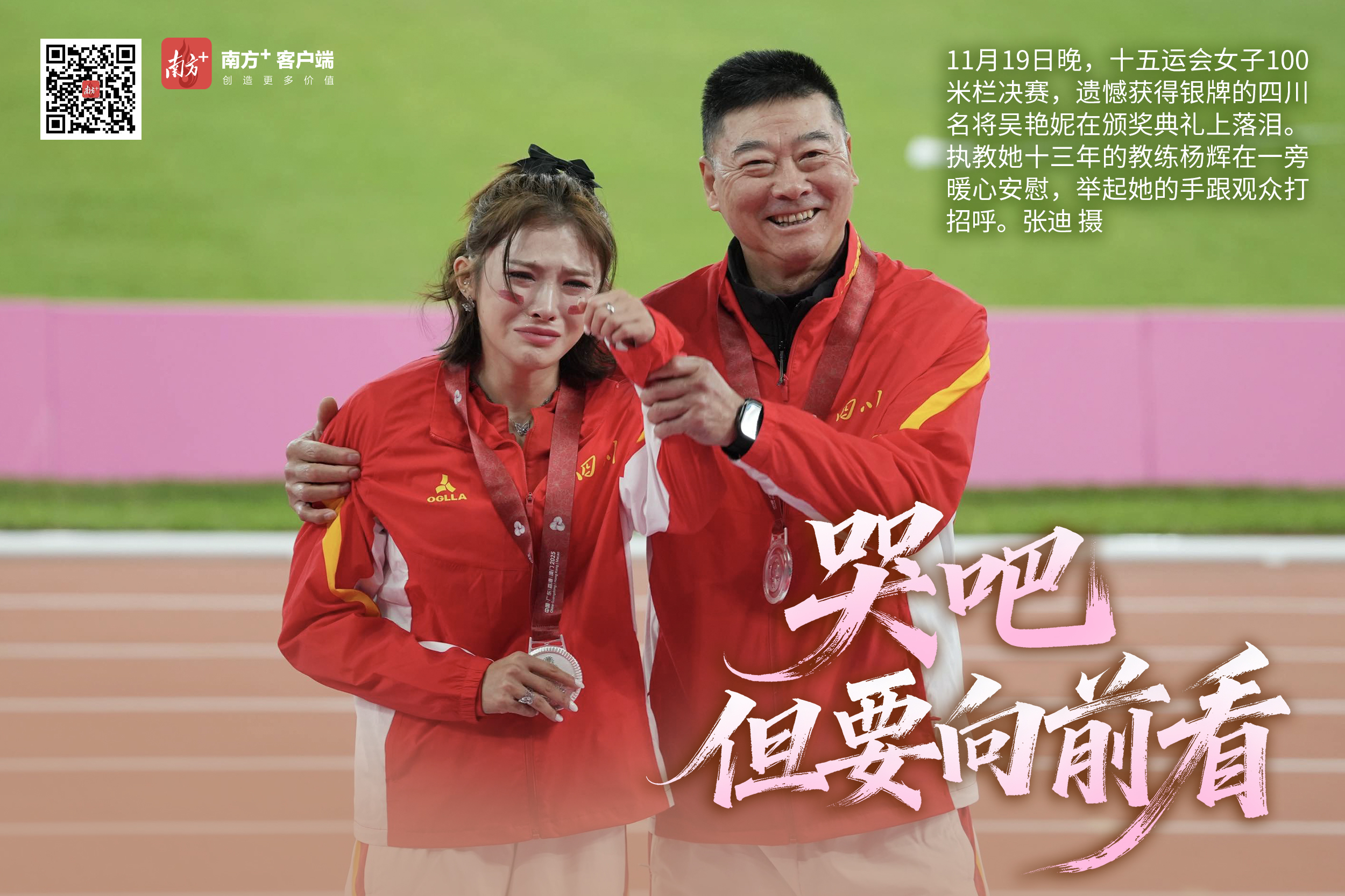 南方+ 张迪 拍摄