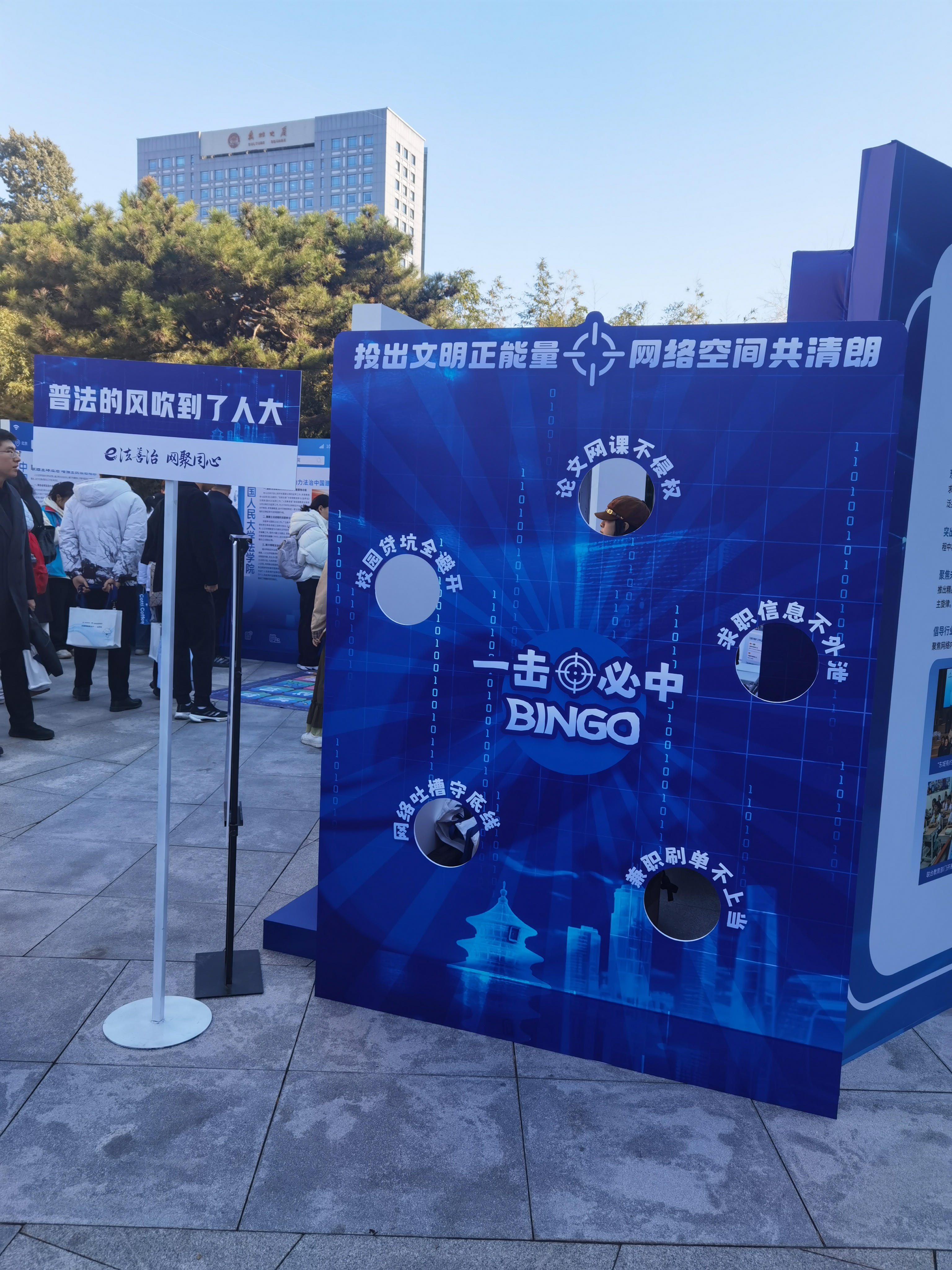 e法润京华|法治护航数字未来:北京探索“数智治理”新路径