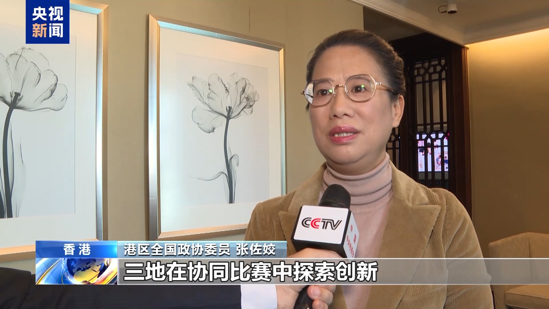 视频丨香港各界：十五运会展示新成就，实现大