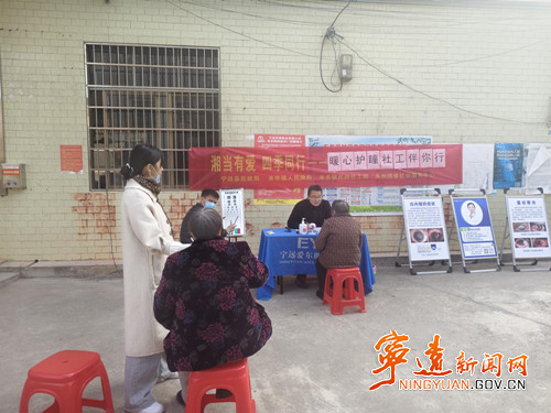 宁远禾亭镇：暖心护瞳社工伴你行_副本500.jpg