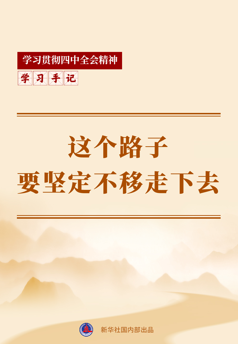 学习笔记｜这条路我们必须不谨慎地走下去