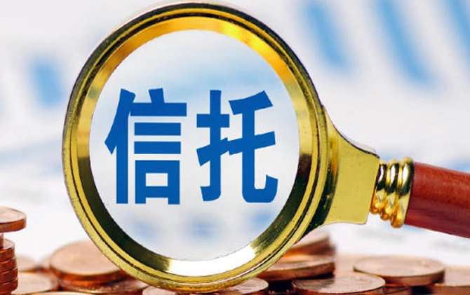多家信托公司披露“白名单” 行业助贷生态加快重塑