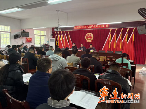 宁远鲤溪镇：把好党员“入口关”  筑牢思想“主阵地”_副本500.jpg