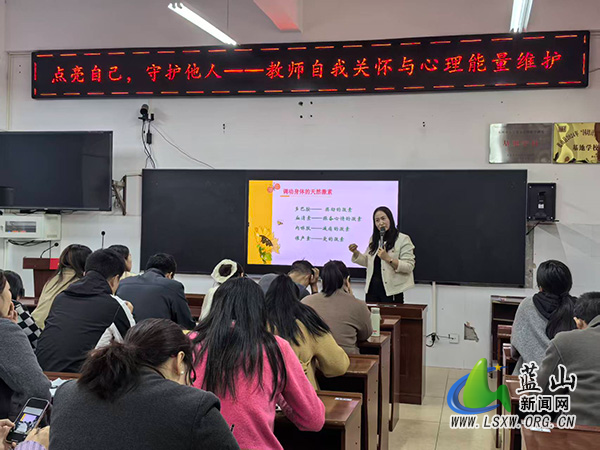 赤蓝桥小学开展教师心理培训活动.jpg 赤蓝桥小学开展教师心理培训活动.jpg