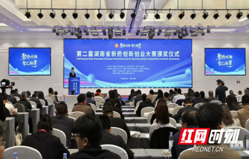 2025 Overseas Chinese Youth Hunan Study Tour and Global Hunanese Youth Dialogue Convene in Xiangtan