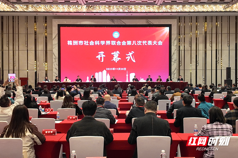 会议现场.png 会议现场.png