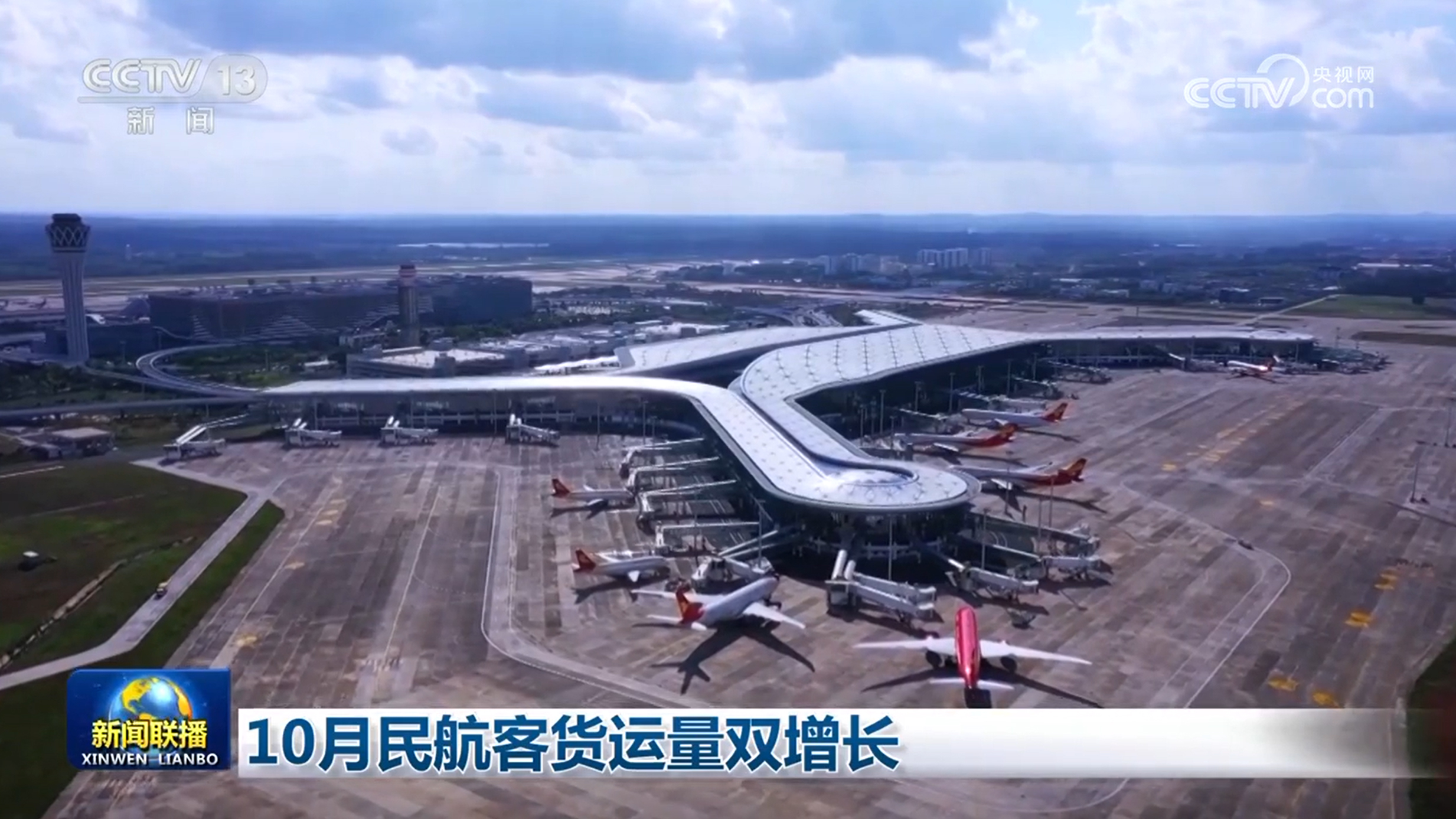 10月民航客货运量双增长