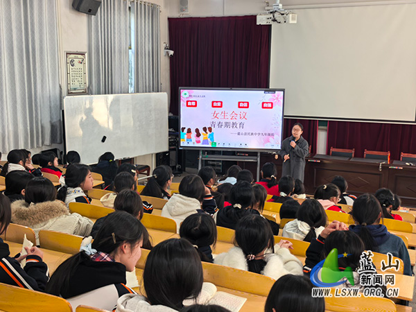 蓝山县民族中学召开九年级全体女生会议.jpg 蓝山县民族中学召开九年级全体女生会议.jpg