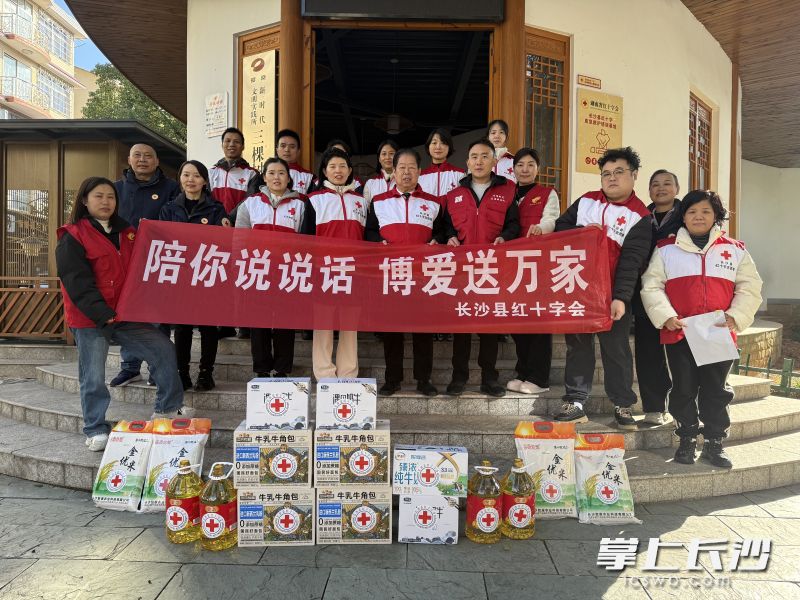 长沙县红十字微光志愿服务队聚焦特殊群体帮扶、社会公益传递、一老一小关爱等领域，搭建起连接爱心与需求的桥梁。均为长沙晚报通讯员 夏声朝 周超英 刘晓艳 供图