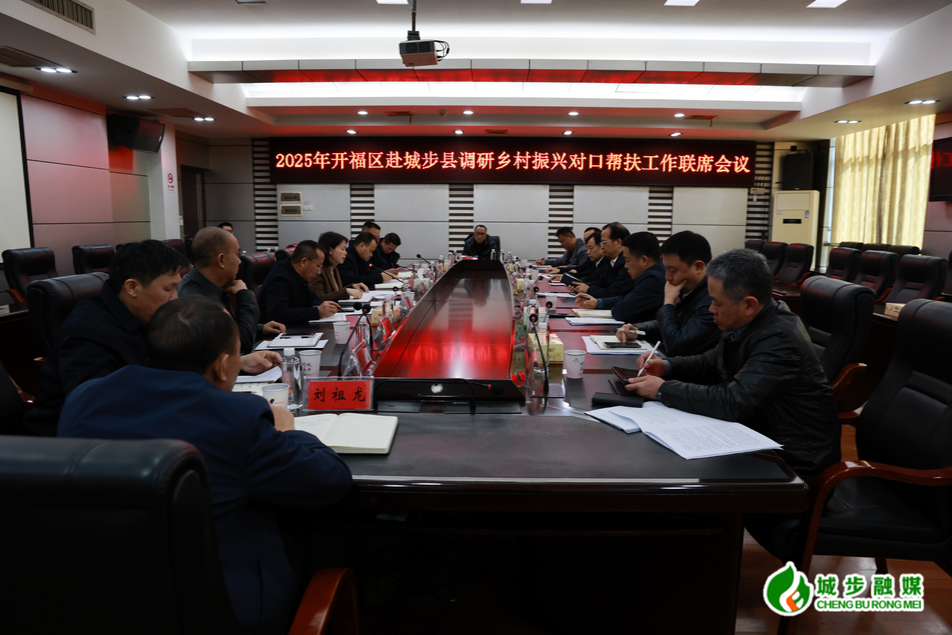 长沙市开福区到城步调研乡村振兴对口帮扶工作(图1)