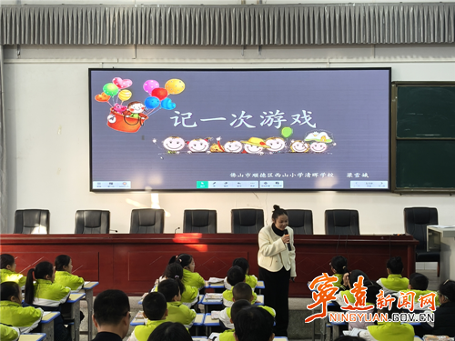 宁远莲花小学：佛山送教传经 莲小教研提质_副本500.png