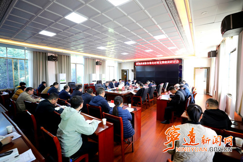 宁远县纪委监委组织召开营商环境护航行动专班座谈研讨会_副本500.jpg