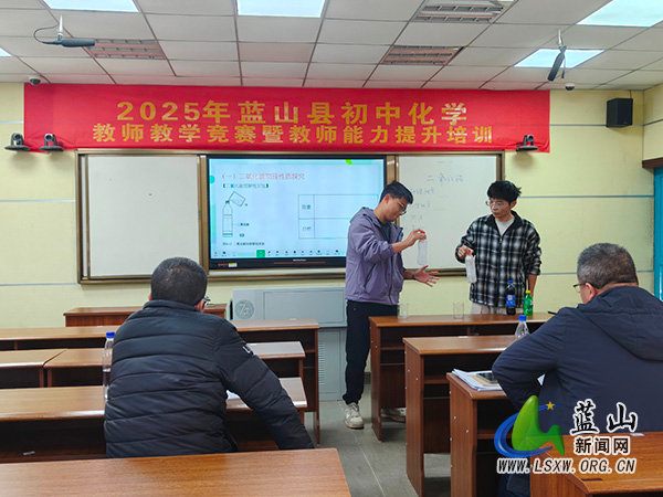 蓝山县初中化学教师教学竞赛暨能力提升培训活动圆满举行.jpg 蓝山县初中化学教师教学竞赛暨能力提升培训活动圆满举行.jpg