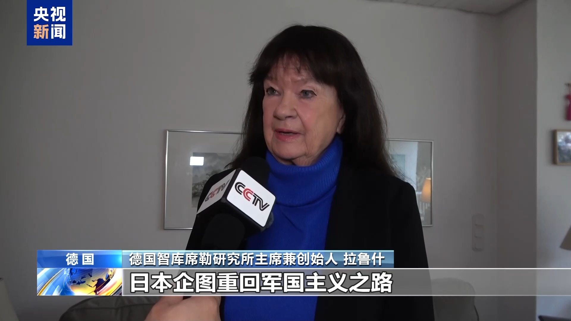 视频丨国际人士：高市早苗的虚假言论威胁地区