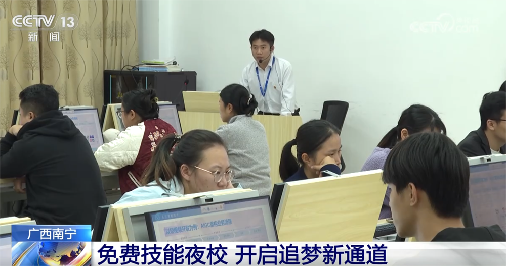 公益性“职业技能夜校”开启追梦新通道 点亮劳动者夜间“充电”新生活