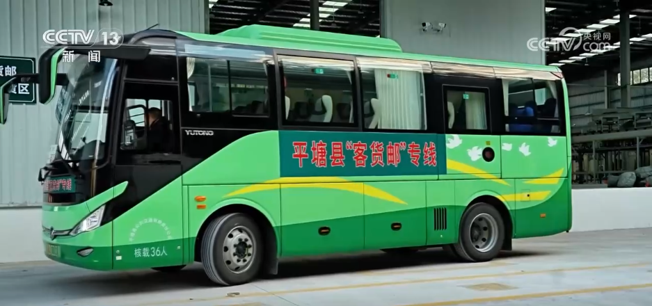 “公交带货”激发乡村物流活力 打通快递进村“最后一公里”