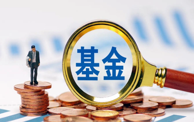 降低运营成本 多家基金公司撤销监事会